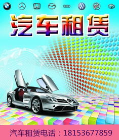 蘭州西客站汽車租賃價格對比及省錢攻略