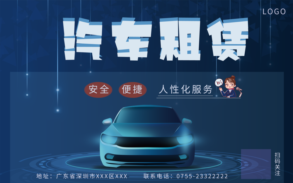 駕馭未來，智選出行——科技風汽車租賃，讓每一次駕駛都成為體驗