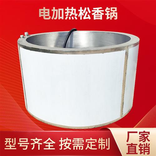 奧蘭森商用電加熱松香鍋 現代養殖場高效脫毛去絨的得力助手