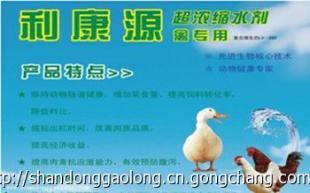 秋季家禽養(yǎng)殖專用飼料添加劑,預防呼吸系統(tǒng)疾病_農(nóng)副產(chǎn)品_世界工廠網(wǎng)